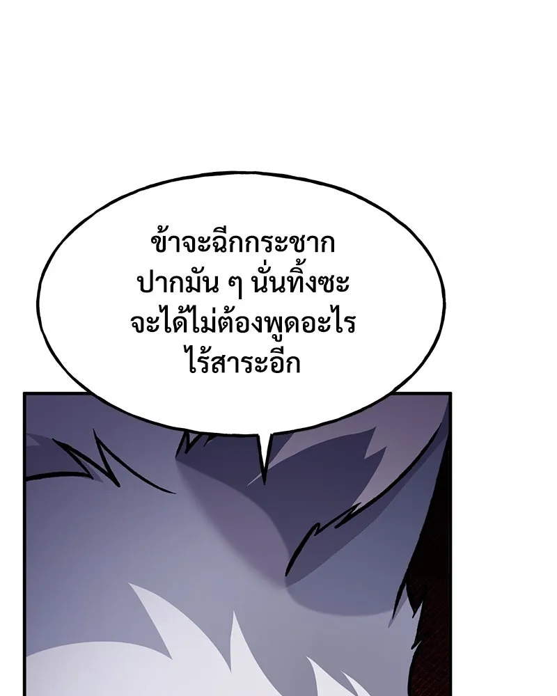 ปลูกผักพิชิตหอคอย ตอนที่ 97 รูปที่ 52