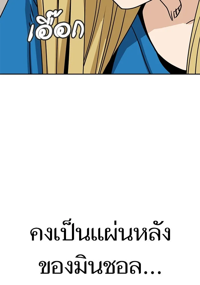 โชคชะตานำพารัก ตอนที่ 45 เอามา รูปที่ 113