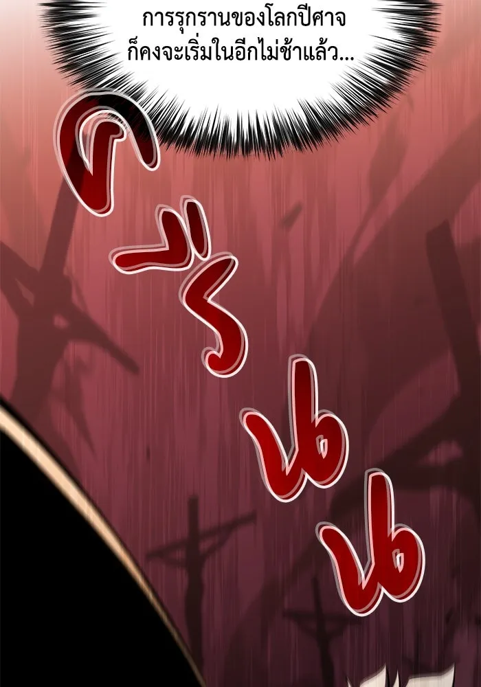 ลูกชายคนเล็กของดยุกคือมือสังหาร ตอนที่ 12 รูปที่ 74