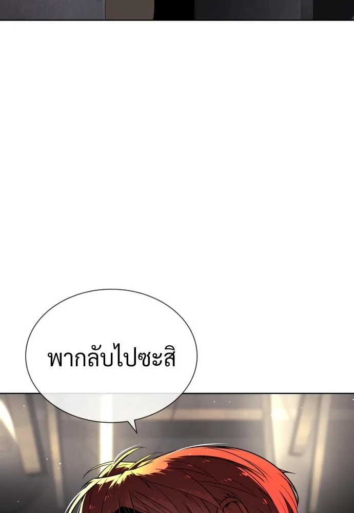 นักฆ่าย้อนวัย ตอนที่ 133 รูปที่ 215