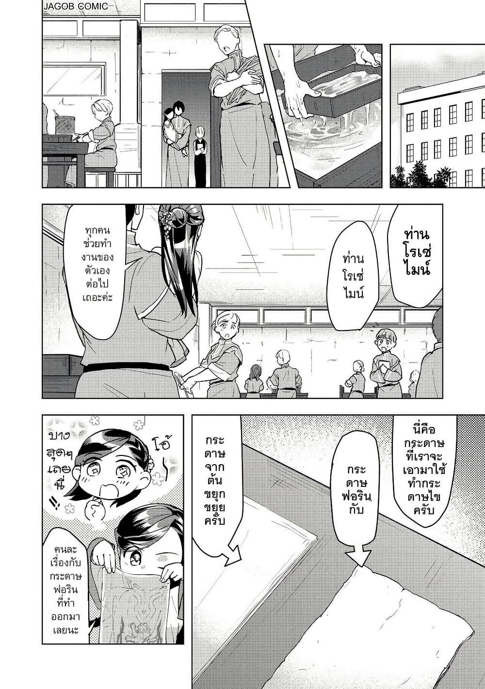 Manga-lc-com อ่านมังงะ อ่านการ์ตูน ออนไลน์ ฟรี Honzuki no Gekokujou Part 3 ตอนที่ 1 2 3 4 5 6 7 8 9 10 11 12 13 14 ฟรี ไม่มีโฆษณา Manga-lc - อ่าน มังงะ อ่าน การ์ตูน ออนไลน์ อ่านมังงะ ฟรี