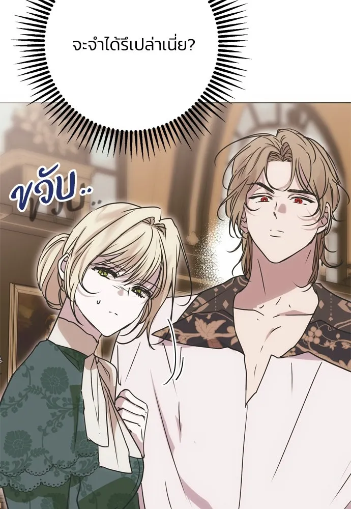คมเขี้ยวชำระแค้น ตอนที่ 10 รูปที่ 86