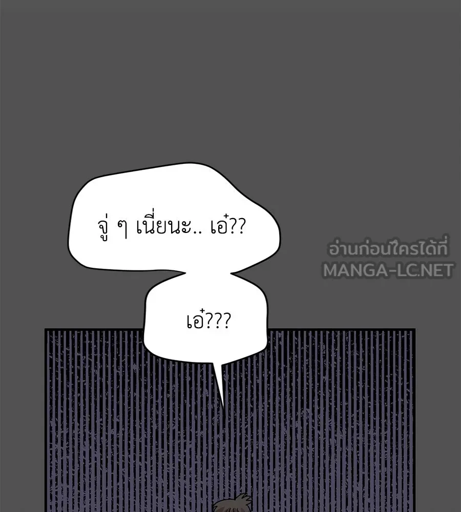 เพื่อนกันมันส์เกิน ตอนที่ 21 รูปที่ 117