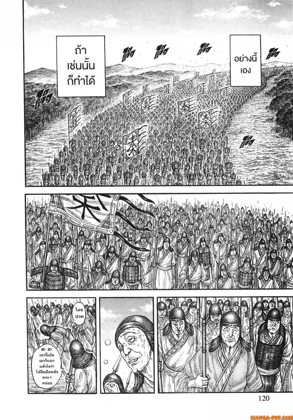 Manga-lc-com อ่านมังงะ อ่านการ์ตูน ออนไลน์ ฟรี Kingdom ตอนที่ 1 2 3 4 5 6 7 8 9 10 11 12 13 14 ฟรี ไม่มีโฆษณา Manga-lc - อ่าน มังงะ อ่าน การ์ตูน ออนไลน์ อ่านมังงะ ฟรี