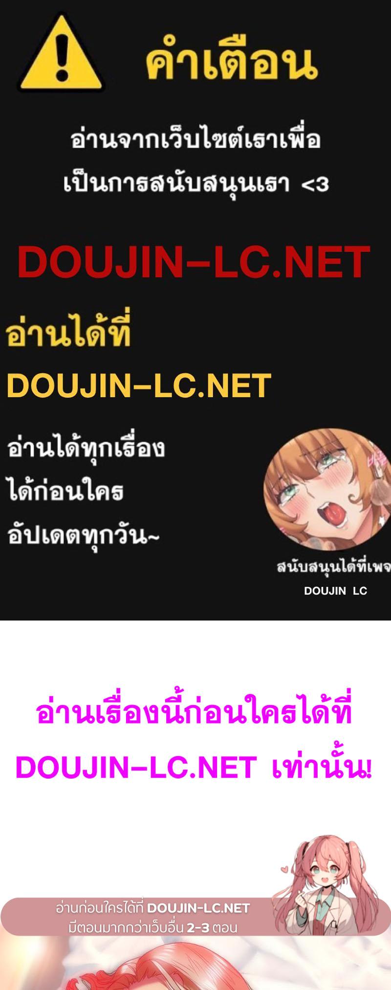 Doujin-Lc- อ่าน โดจิน มังฮวา เกาหลี ญี่ปุ่น จีน แปลไทย เมืองกระหายรัก ตอนที่ 1 2 3 4 5 6 7 8 9 10 11 12 13 14 ฟรี ไม่มีโฆษณา อ่าน โดจิน Manhwa เกาหลี ญี่ปุ่น จีน เรามีครบ คัดมาให้เน้นๆ โดจิน 18+ รับประกันความฟินโดย  Doujin Lc