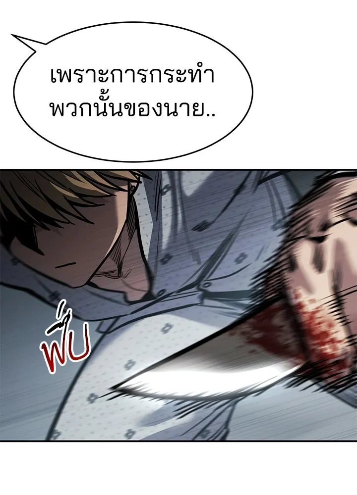 กฎเหล็กบ้านสายลับ ตอนที่ 24 รูปที่ 101