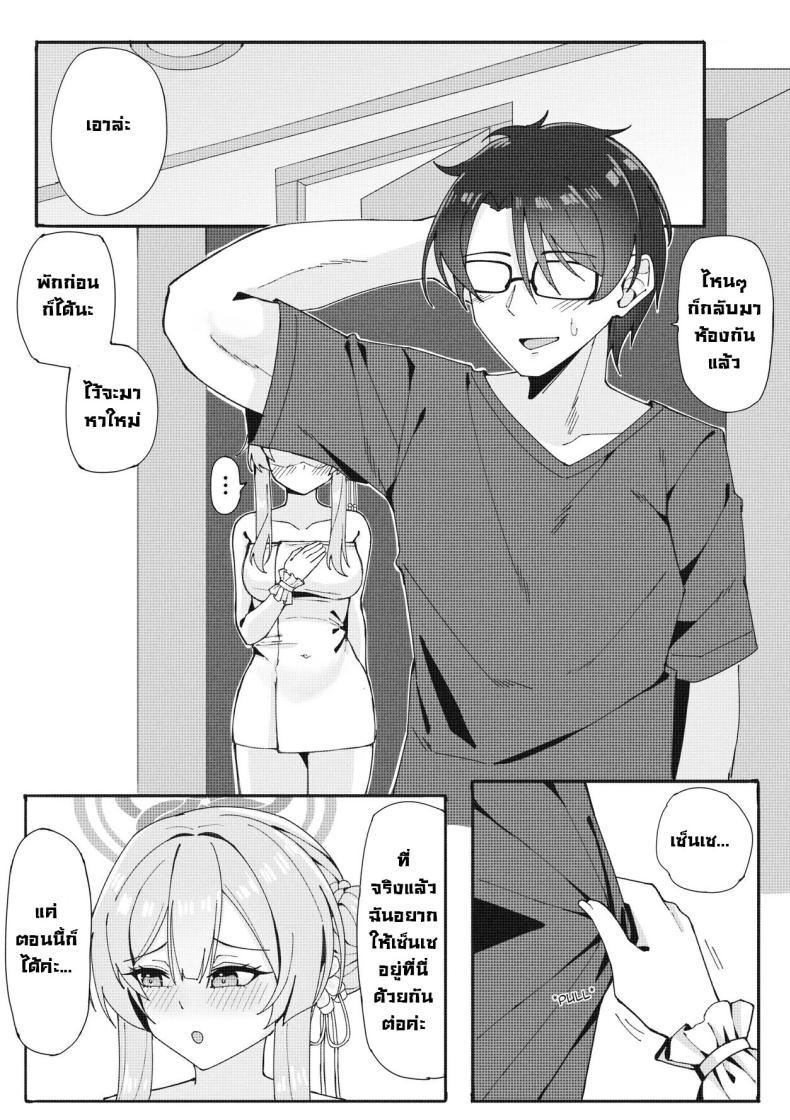 Doujin-Lc- อ่าน โดจิน มังฮวา เกาหลี ญี่ปุ่น จีน แปลไทย ฝันที่เป็นจริง Cherised Dream - A Blue Archive Unofficial Fanbook ตอนที่ 1 2 3 4 5 6 7 8 9 10 11 12 13 14 ฟรี ไม่มีโฆษณา อ่าน โดจิน Manhwa เกาหลี ญี่ปุ่น จีน เรามีครบ คัดมาให้เน้นๆ โดจิน 18+ รับประกันความฟินโดย  Doujin Lc