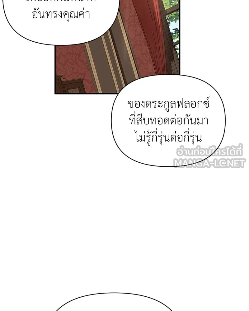 โอ้ ศัตรูที่รัก ตอนที่ 57 รูปที่ 90