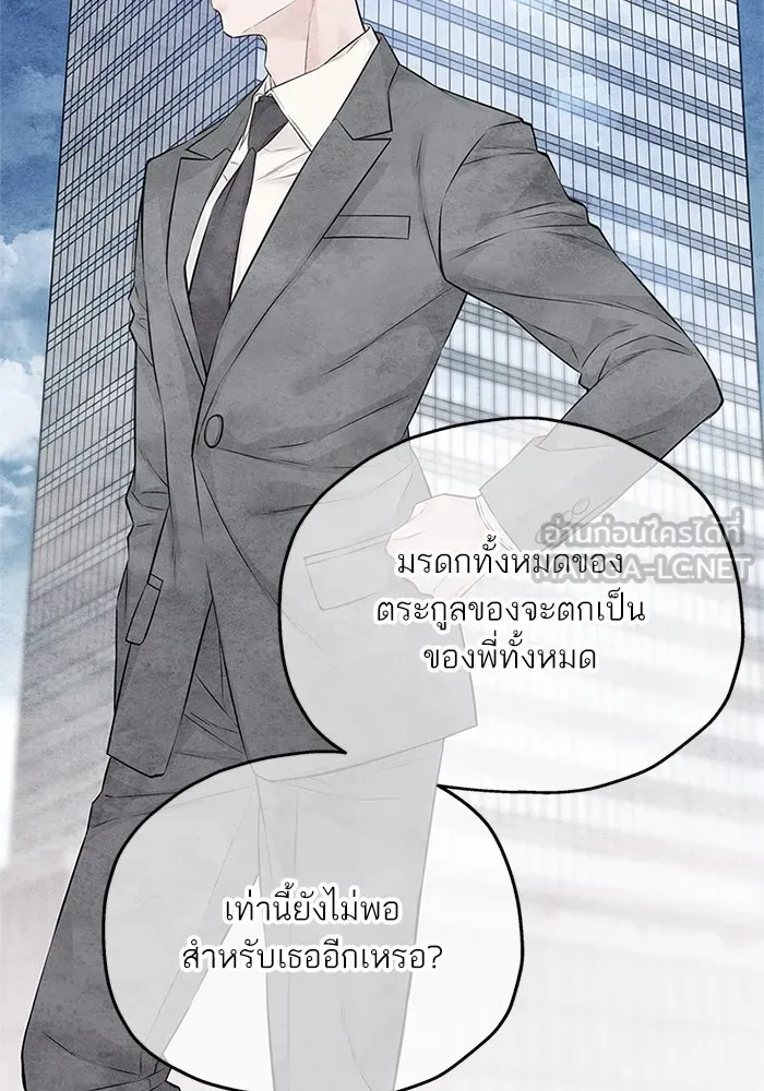 สลับรัก สลับชะตา ตอนที่ 68 รูปที่ 42