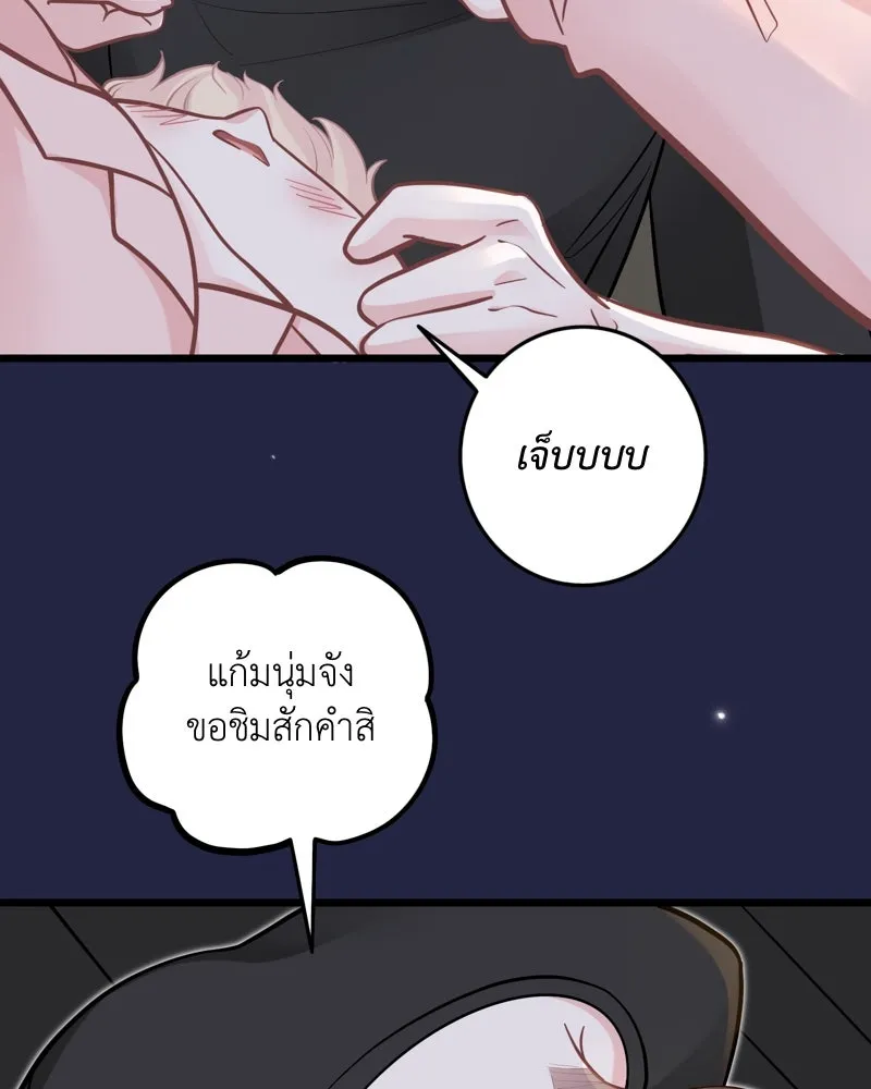 ฤดูฝนของฉันกับนาย ตอนที่ 22 แต่งครับ รูปที่ 77