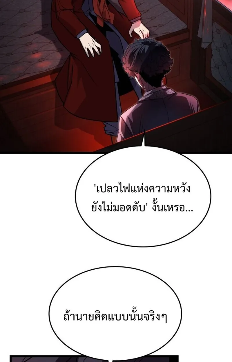 Player of a Fallen Noble Family ตอนที่ ตอนที่ 7 รูปที่ 57