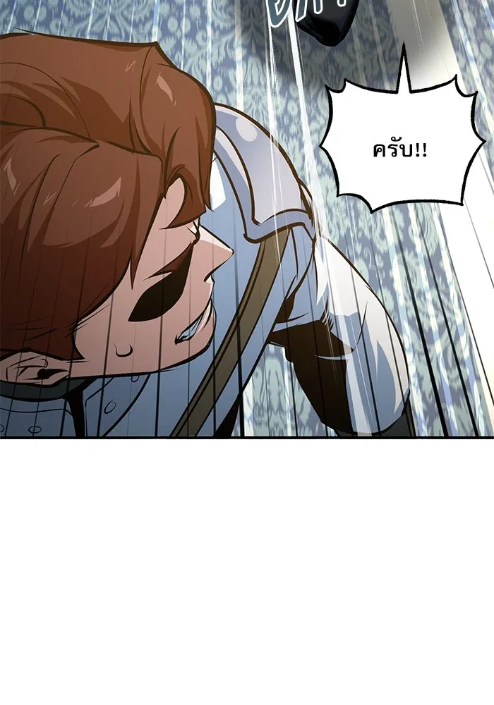 ศาสตราจารย์จำเป็นแห่งอะคาเดมี ตอนที่ 104 รูปที่ 34