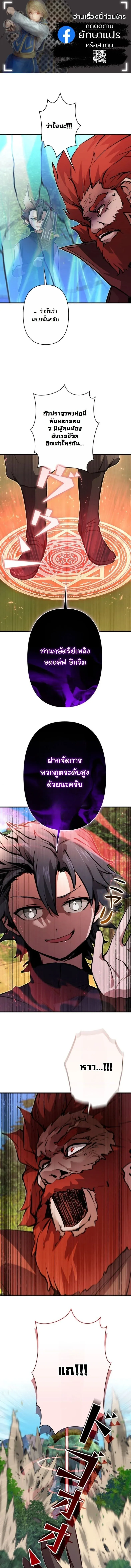 I Became a Cheat-Level Skill Thief ราช_นจอมโจรปล_นสก_ลเทพ ตอนที่ ตอนที่ 34 รูปที่ 1