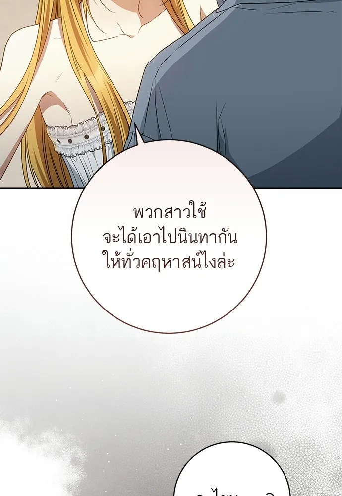 อยากได้ ก็เอาไป ตอนที่ 42 รูปที่ 67