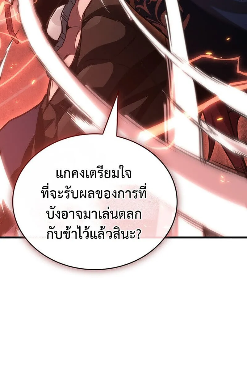Crimson Reset ช_ว_ตคร_งท_สองของราช_นร_ตต_กาล หล_งจากหลบหน_มาคร_งป_ แวมไพร_ย_จ_นก_ถ_กส_งหารในท_ส_ด ตอนที่ ตอนที่ 22 รูปที่ 115