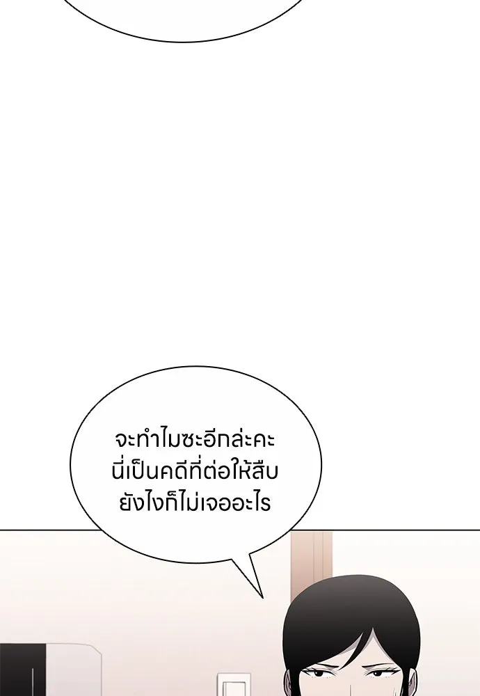 อัยการสายโหด ตอนที่ 10 รูปที่ 22