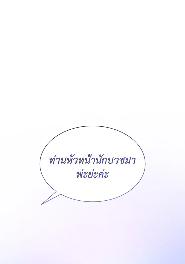 ฟิลเลียโรเซ่กับคำทำนายแห่งมงกุฎหนาม ตอนที่ 50 รูปที่ 92