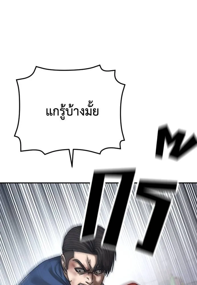 Y2K ตอนที่ 59 รูปที่ 196