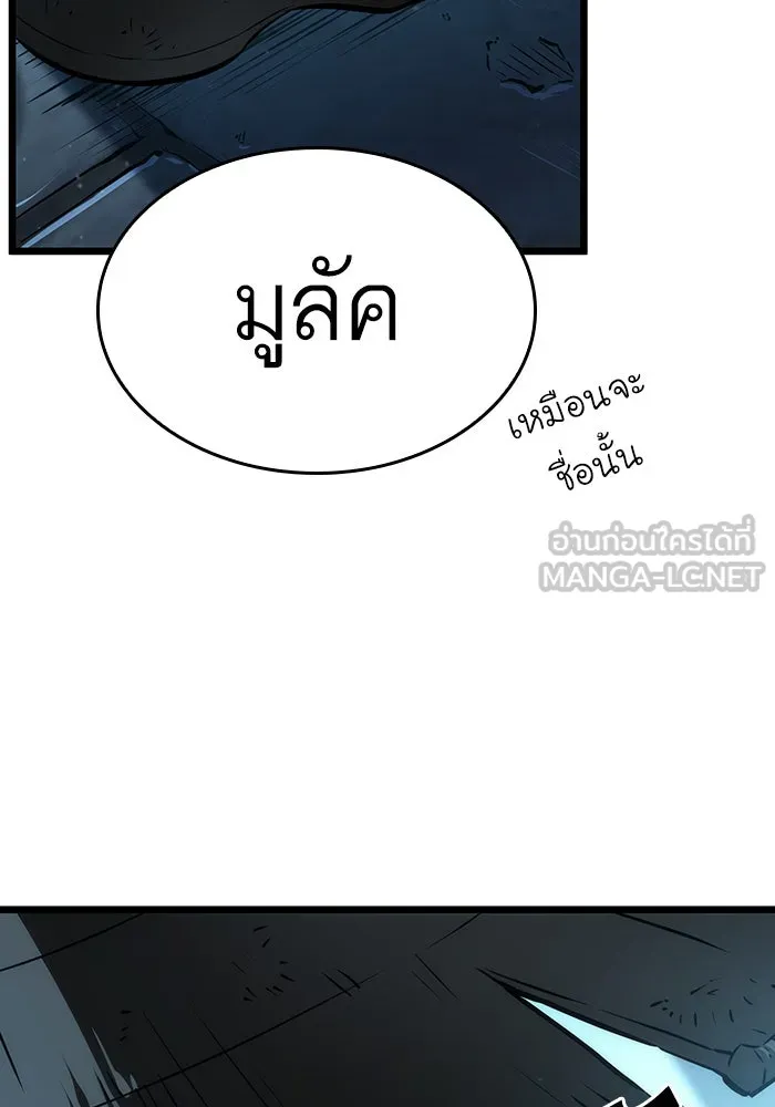 หลังวันสิ้นโลก ตอนที่ 24 รูปที่ 141