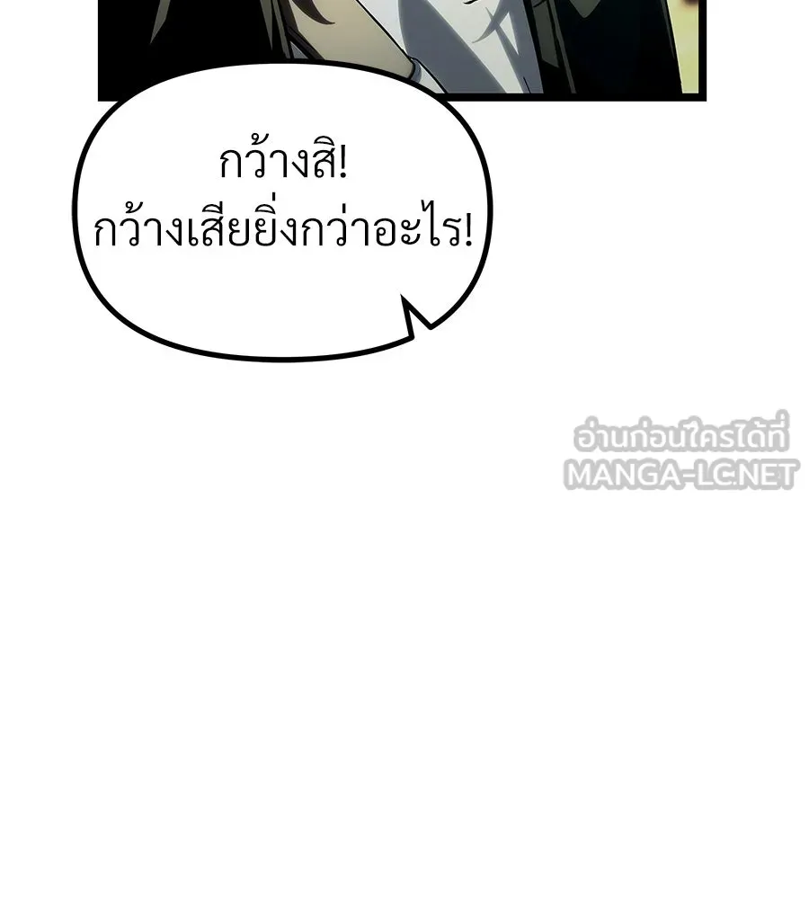 จอมเวทคนเลี้ยงแกะ ตอนที่ 17 รูปที่ 252