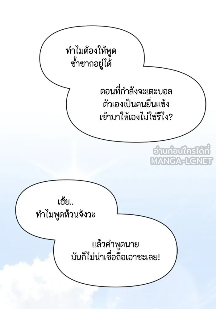 จริง ๆ แล้ว โอบารัมน่ะ… ตอนที่ 72 รูปที่ 72