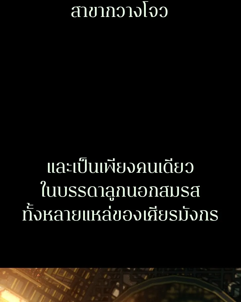 เกาลูน  ซาโรกา ตอนที่ 15 รูปที่ 86