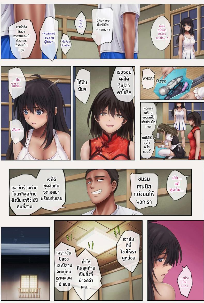 Doujin-Lc- อ่าน โดจิน มังฮวา เกาหลี ญี่ปุ่น จีน แปลไทย เเคมป์หน้าร้อนเเห่งความอัปยศ Deep Stroke 3 Summer Camp Part Two ตอนที่ 1 2 3 4 5 6 7 8 9 10 11 12 13 14 ฟรี ไม่มีโฆษณา อ่าน โดจิน Manhwa เกาหลี ญี่ปุ่น จีน เรามีครบ คัดมาให้เน้นๆ โดจิน 18+ รับประกันความฟินโดย  Doujin Lc
