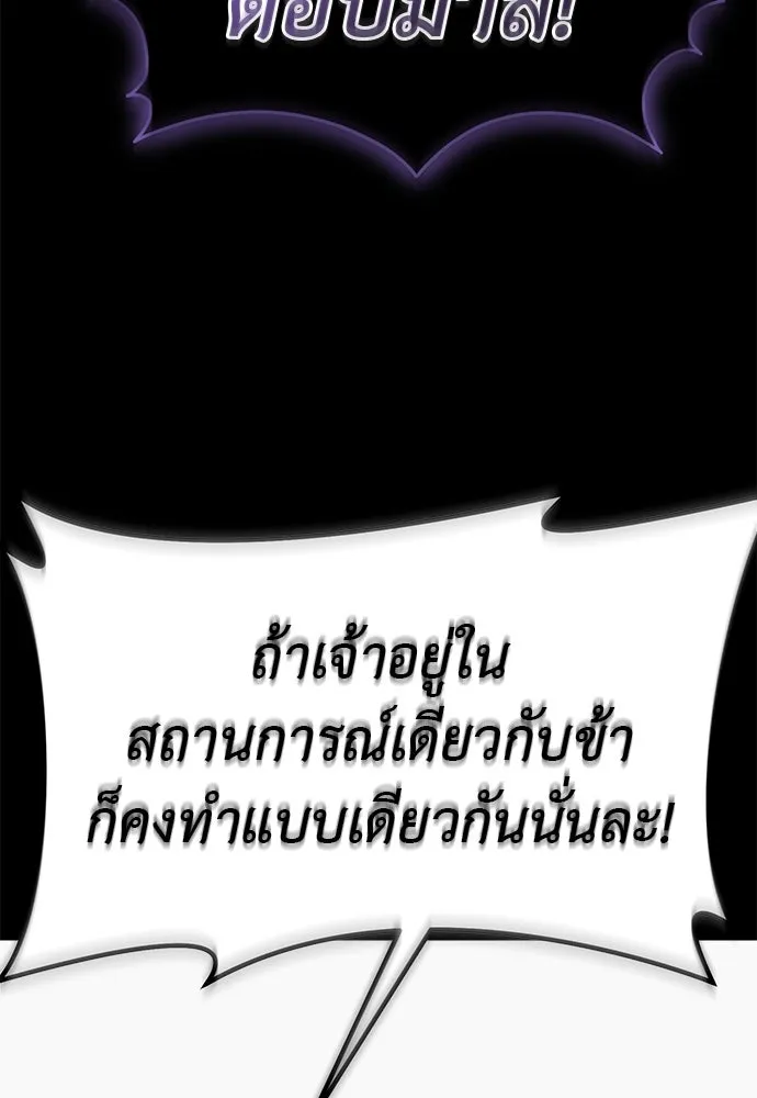 ยมราชลงทัณฑ์ ตอนที่ 139 รูปที่ 169