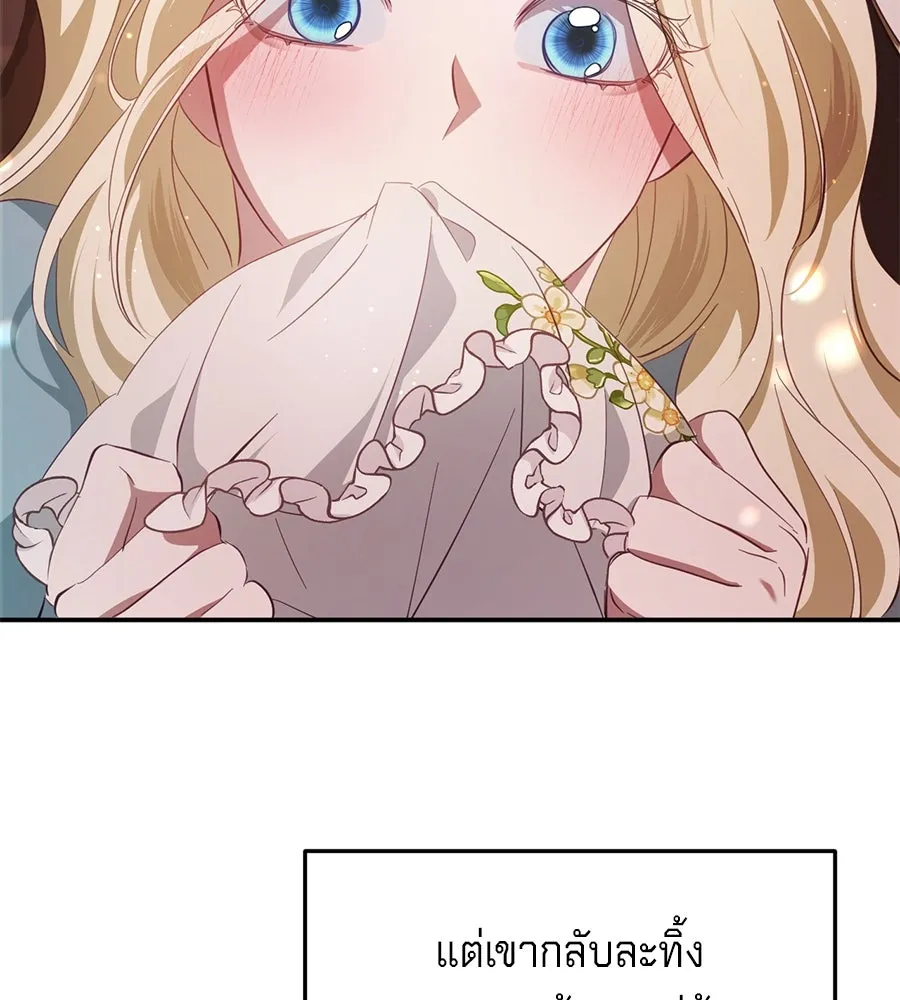 เบื้องหลังรอยยิ้มของเจ้าหญิง ตอนที่ 23 รูปที่ 86