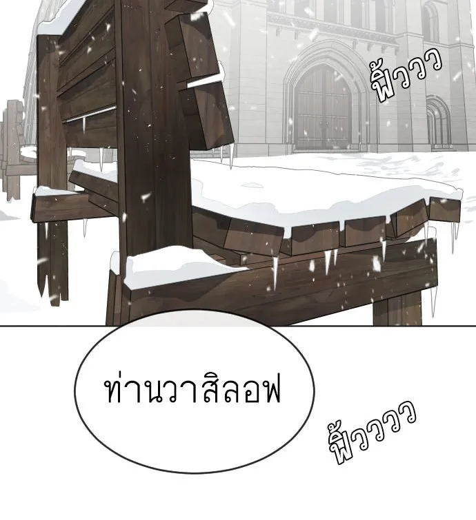 ยุคแห่งยอดมนุษย์ ตอนที่ 31 รูปที่ 2
