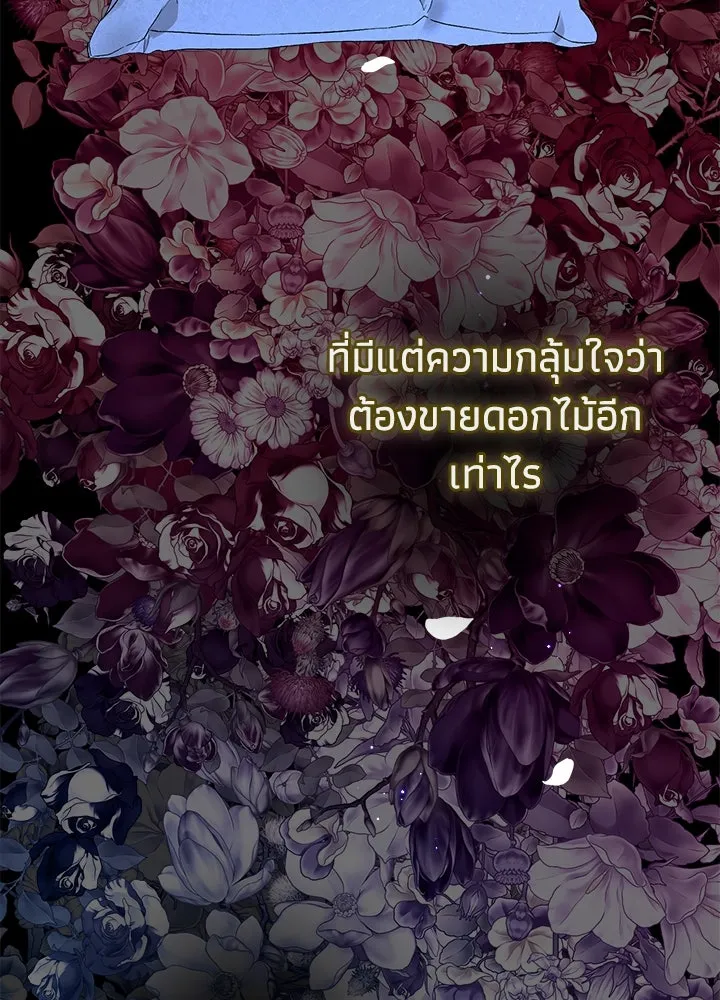 องค์ชายผู้อื้อฉาว ตอนที่ 104 รูปที่ 124