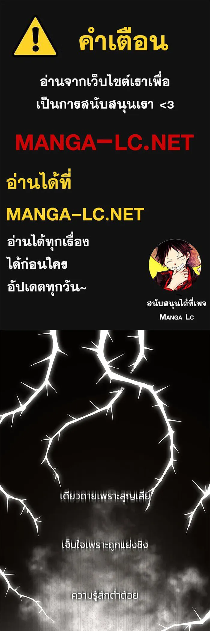 ฟิลเลียโรเซ่กับคำทำนายแห่งมงกุฎหนาม ตอนที่ 77 รูปที่ 1