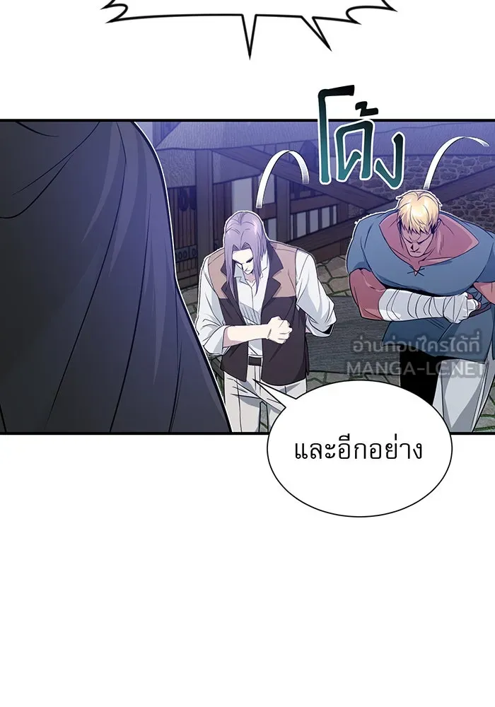 จอมเวทเกิดใหม่ในรอบ 66666 ปี ตอนที่ 6 รูปที่ 3