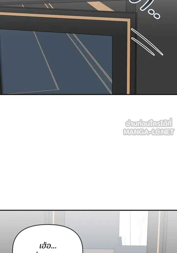 ฉันเนี่ยนะ ตอนที่ 54 รูปที่ 89