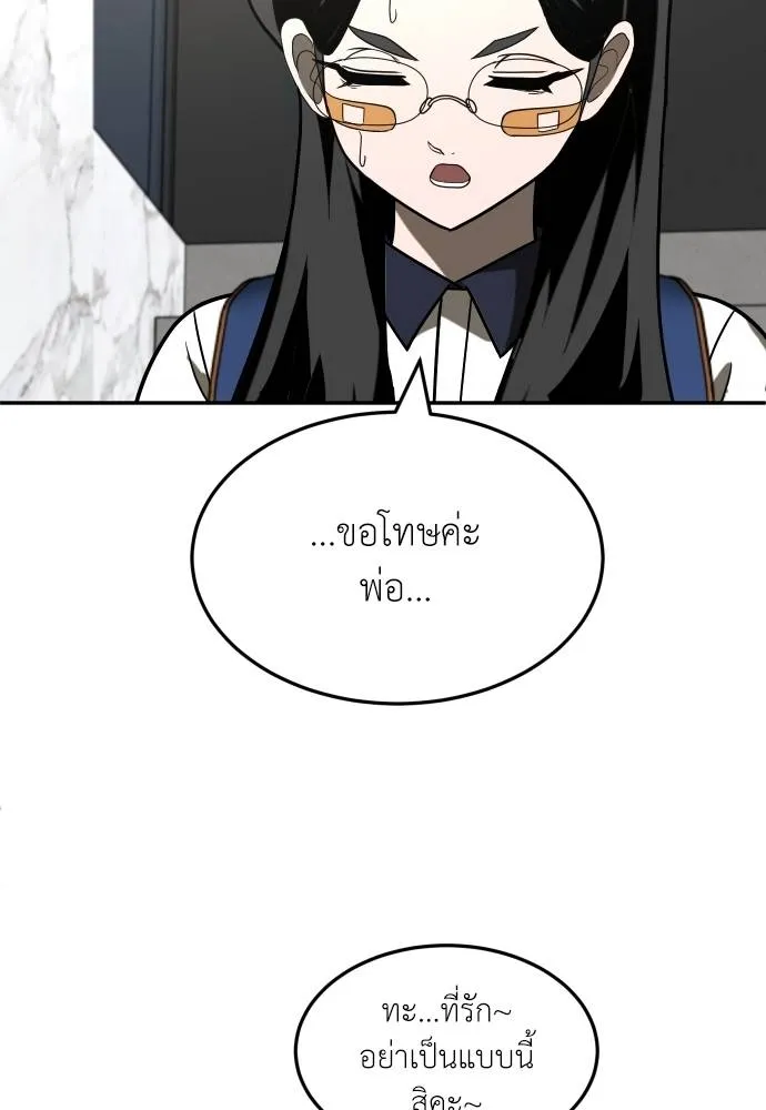 สนามเด็กล่า ตอนที่ 29 รูปที่ 62