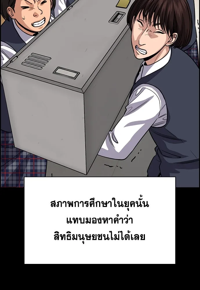 การศึกษาที่แท้จริง ตอนที่ 246 รูปที่ 29