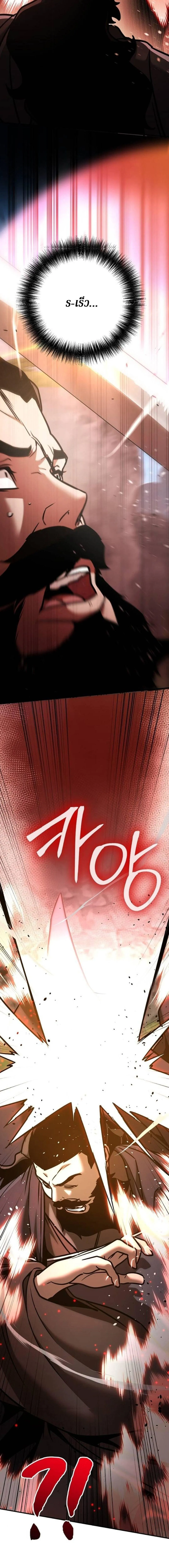 The Mysterious World_s Greatest Martial Artist Little Prince เจ_าชายน_อย ศ_ลป_นศ_ลปะการต_อส_ท_ย_งใหญ_ท_ส_ดในโลกล_กล_บ ตอนที่ ตอนที่ 118 รูปที่ 20