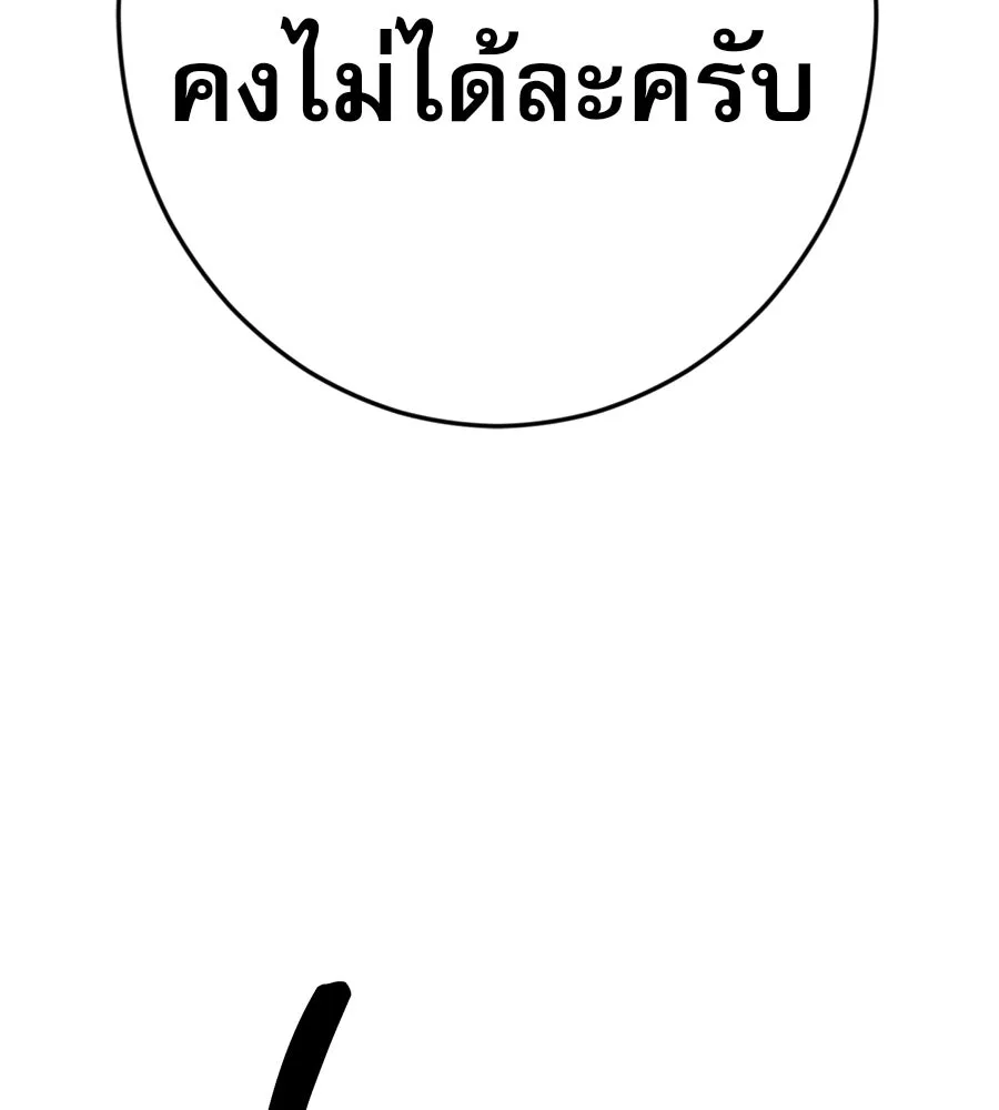 คอลเซ็นเตอร์เปลี่ยนชีวิต ตอนที่ 30 ออดิชัน รูปที่ 118