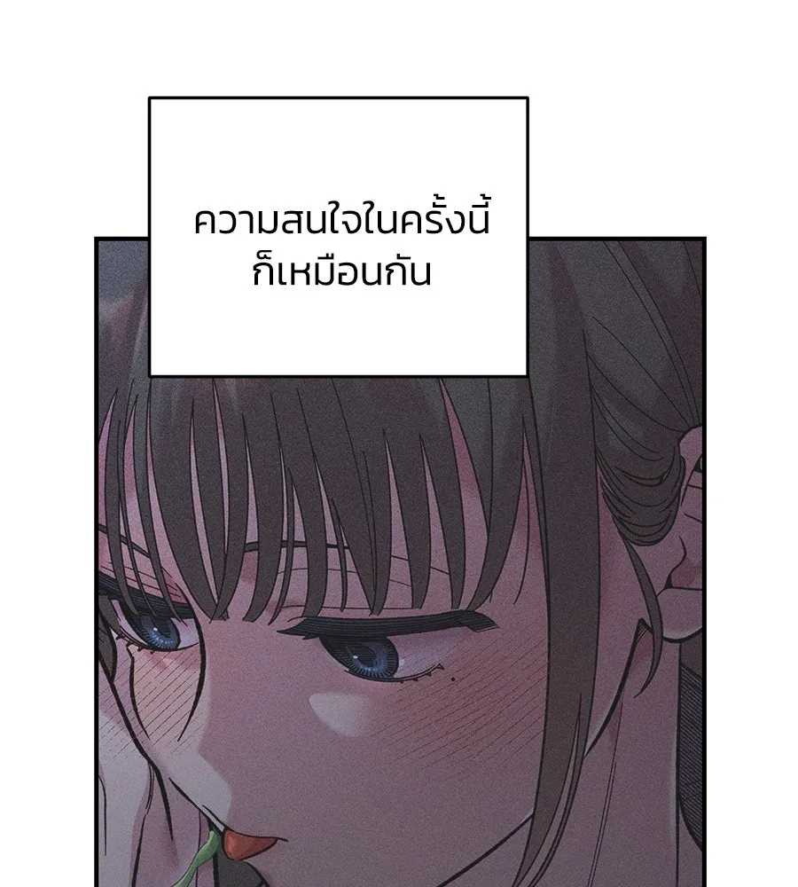 เพื่อนกันมันส์เกิน ตอนที่ 19 รูปที่ 146