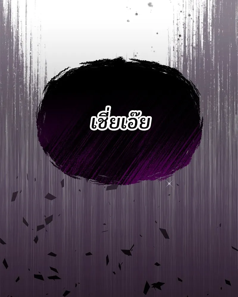 จ้า แม่คนสวย ตอนที่ 9 รูปที่ 23