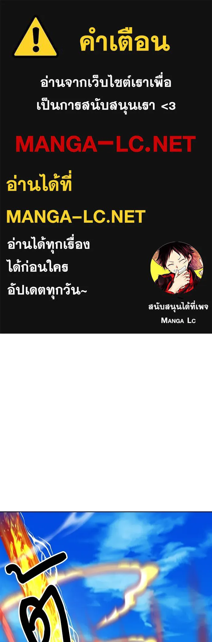 ดรูอิดแห่งสถานีโซล ตอนที่ 89 รูปที่ 1