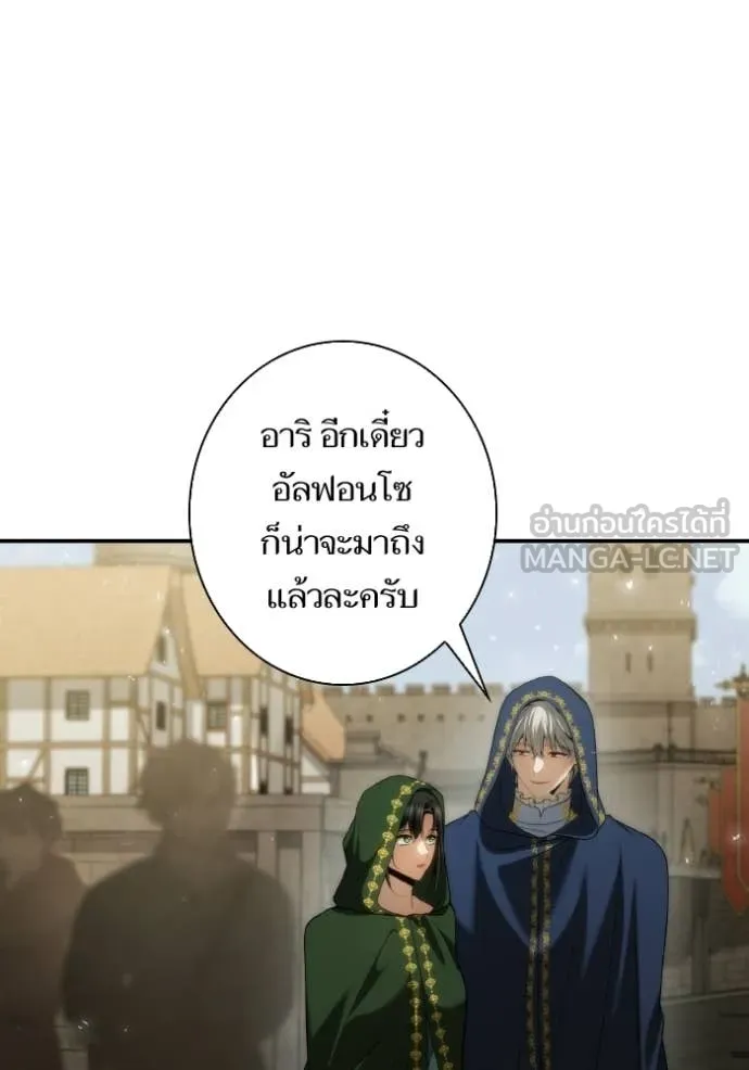 ชาตินี้น้องขอ ตอนที่ 189 รูปที่ 75