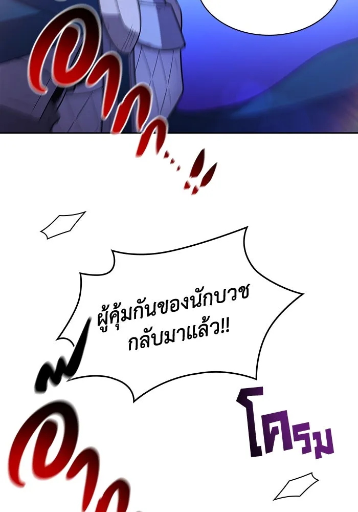 ฟิลเลียโรเซ่กับคำทำนายแห่งมงกุฎหนาม ตอนที่ 35 รูปที่ 100