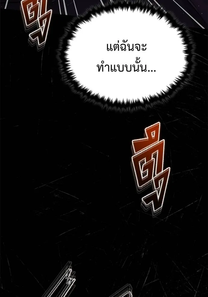 Regressor’s Life Aft ตอนที่ 38 รูปที่ 106