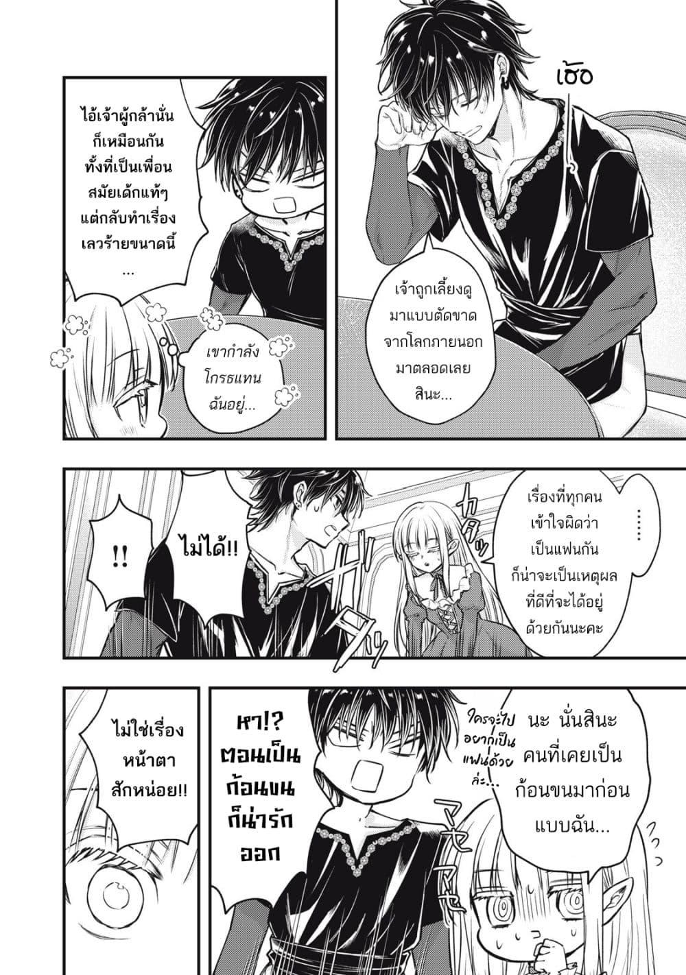 Manga-lc-com อ่านมังงะ อ่านการ์ตูน ออนไลน์ ฟรี Yonige Seijo no Nidome no Kekkon ตอนที่ 1 2 3 4 5 6 7 8 9 10 11 12 13 14 ฟรี ไม่มีโฆษณา Manga-lc - อ่าน มังงะ อ่าน การ์ตูน ออนไลน์ อ่านมังงะ ฟรี