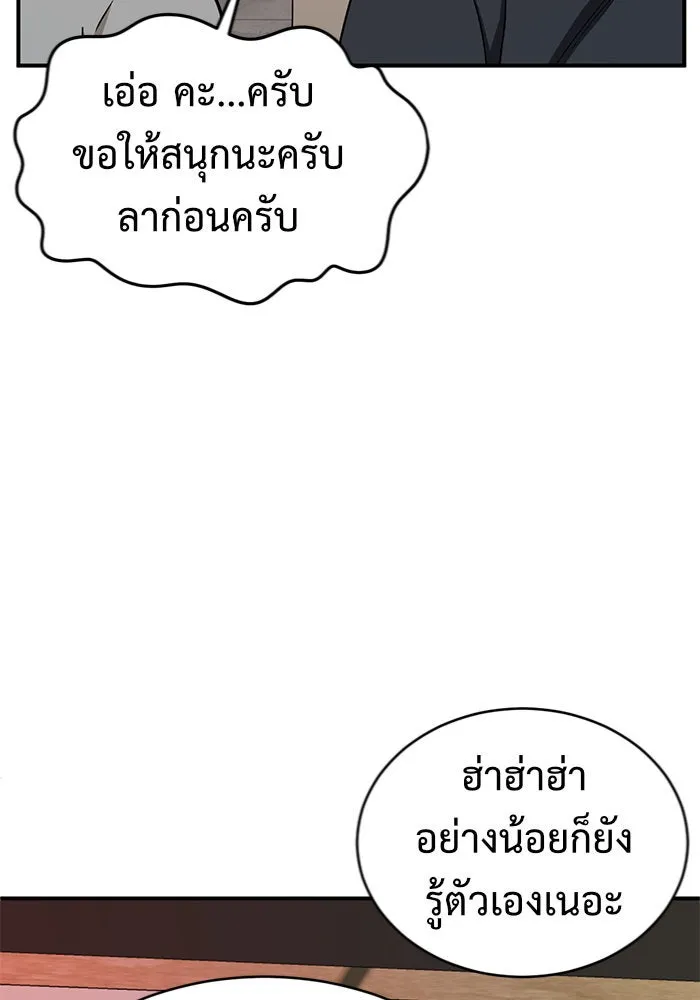 ช่วยเปลี่ยนฉันที ตอนที่ 152. ซองคโยบิน 1 รูปที่ 160