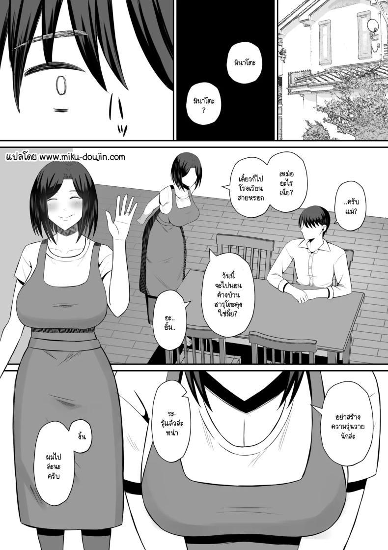 Doujin-Lc- อ่าน โดจิน มังฮวา เกาหลี ญี่ปุ่น จีน แปลไทย การแลกเปลี่ยนแม่ลูกต้องห้าม [Mochi dora] kindan no boshi suwappingu 〜 hahaoya kōkan de hontō no seiheki ni mezameta haha to ore ตอนที่ 1 2 3 4 5 6 7 8 9 10 11 12 13 14 ฟรี ไม่มีโฆษณา อ่าน โดจิน Manhwa เกาหลี ญี่ปุ่น จีน เรามีครบ คัดมาให้เน้นๆ โดจิน 18+ รับประกันความฟินโดย  Doujin Lc