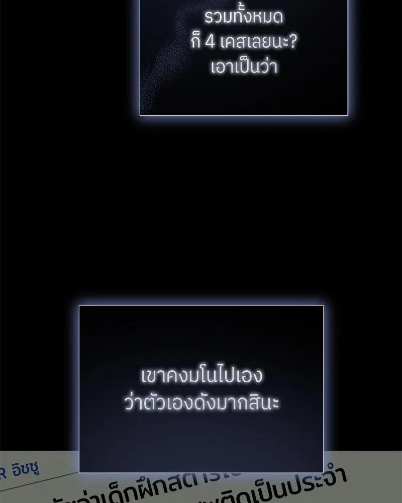 ย้อนเวลามาเป็นมักเน่ ตอนที่ 40 รูปที่ 31