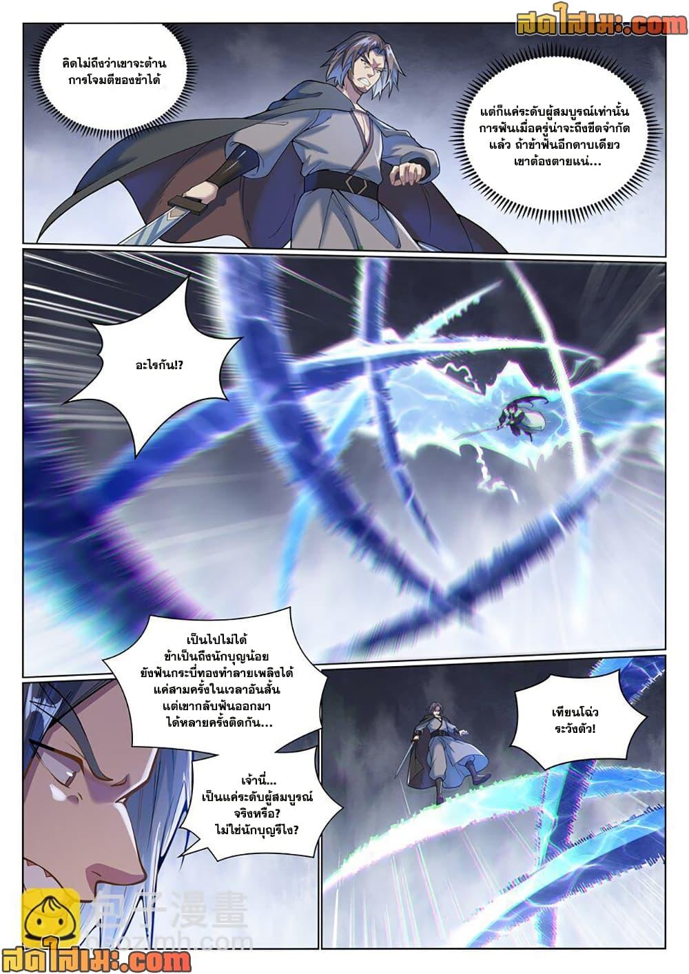 Manga-lc-com อ่านมังงะ อ่านการ์ตูน ออนไลน์ ฟรี Bailian Chengshen ตอนที่ 1 2 3 4 5 6 7 8 9 10 11 12 13 14 ฟรี ไม่มีโฆษณา Manga-lc - อ่าน มังงะ อ่าน การ์ตูน ออนไลน์ อ่านมังงะ ฟรี