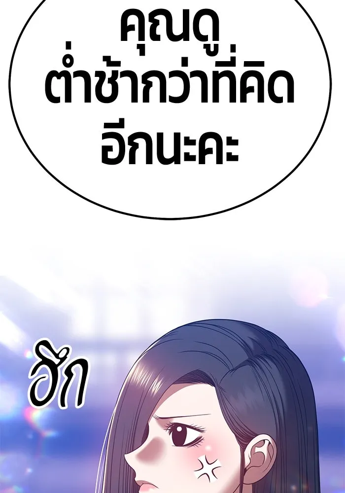 +99 ท่อนไม้พร้อมบวก ตอนที่ 49 รูปที่ 355